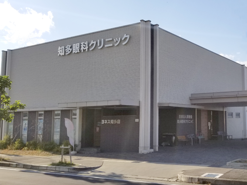 知多市の知多眼科クリニック