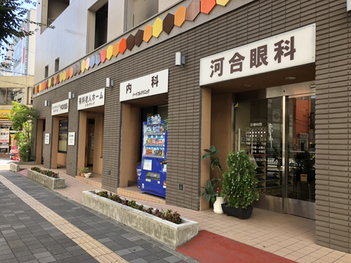 豊田市にある眼科診療所 河合眼科