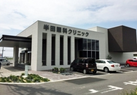 半田市の半田眼科クリニック